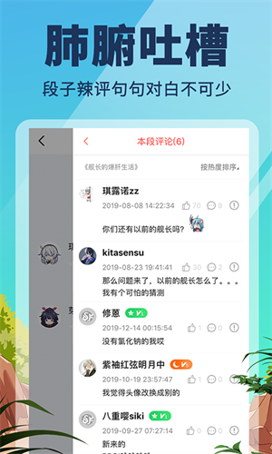 点鸭小说官方版截图1