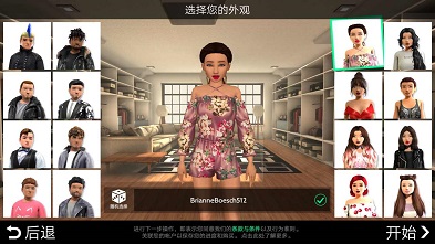 avakin虚拟世界完整版截图4