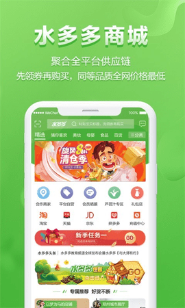 水多多安卓版截图2