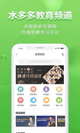 水多多安卓版截图4