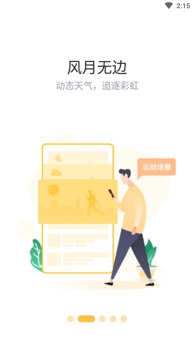 赞丽生活最新版截图3