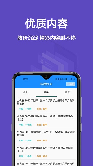 拍题官方正版截图1