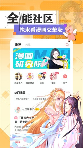 43321漫画小说网页版截图2