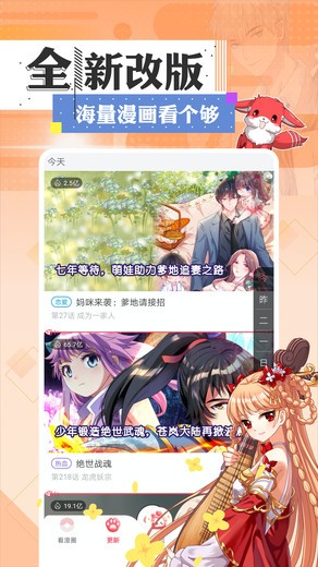 43321漫画小说网页版截图3