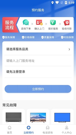 电视维修破解版截图1