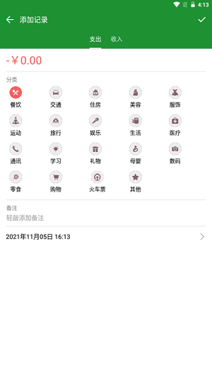 智光能免费版截图2