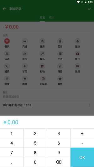 智光能免费版截图3