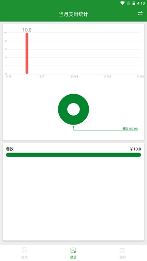 智光能免费版截图4