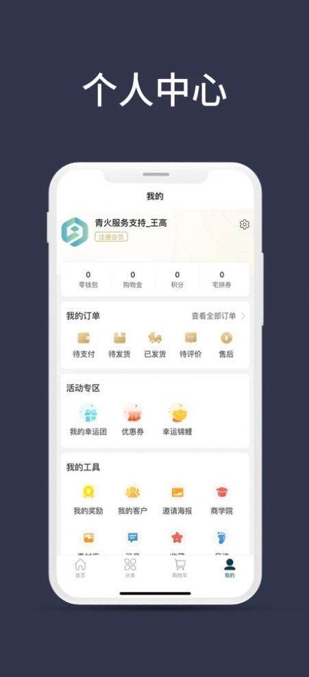 宅拼多网页版截图1