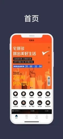 宅拼多网页版截图2