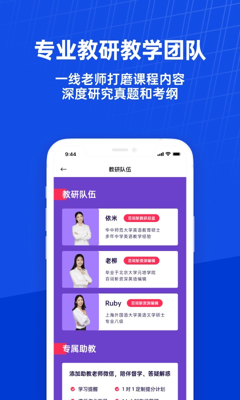 百词斩课堂网页版截图3