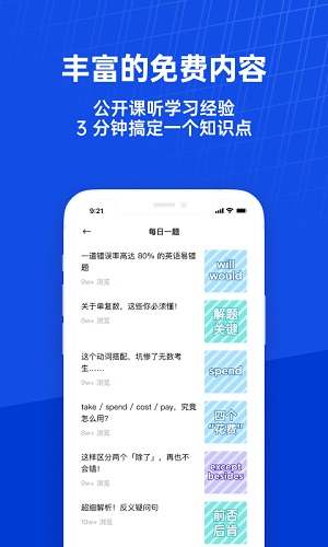 百词斩课堂网页版截图1