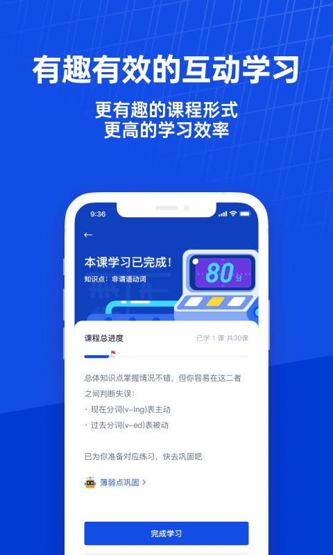 百词斩课堂网页版截图4