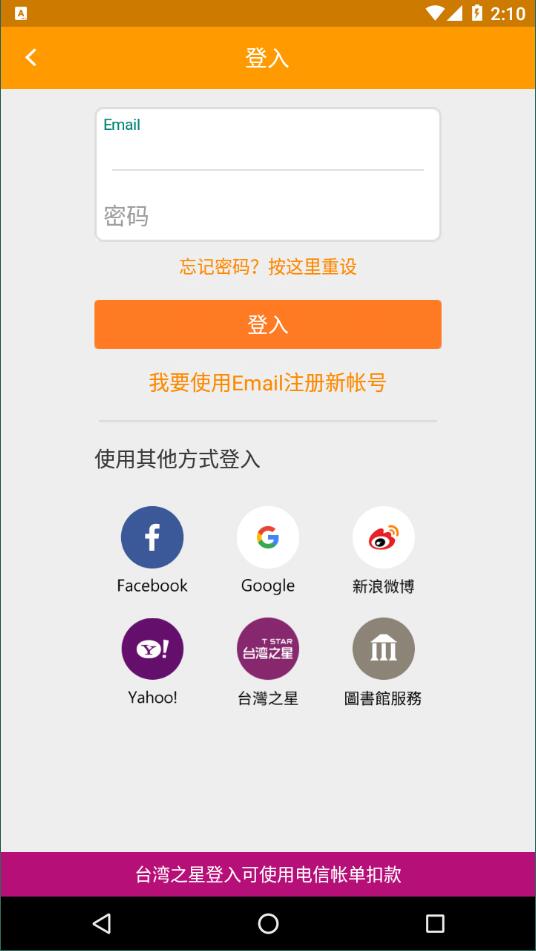 pubu电子书城汉化版截图2