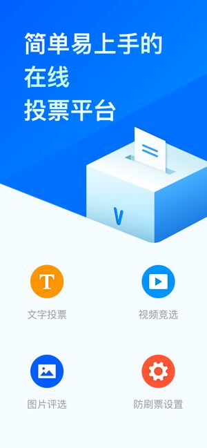 问卷星最新版截图2