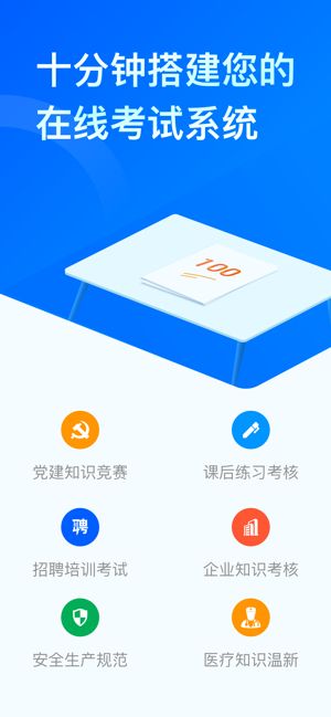 问卷星最新版截图3