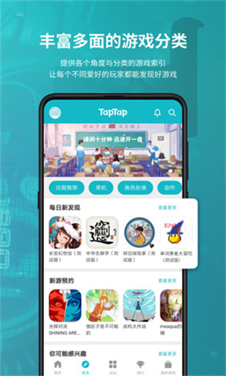 TEPTEP免费版截图2