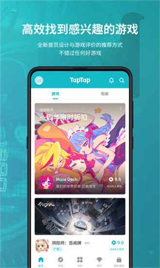 TEPTEP免费版截图3