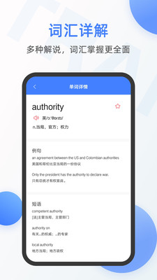 英语翻译器app完整版截图4