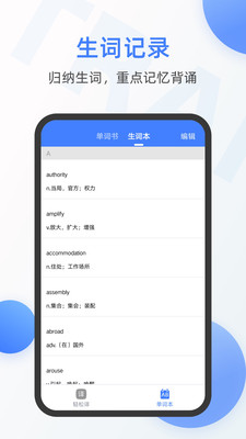 英语翻译器app完整版截图3