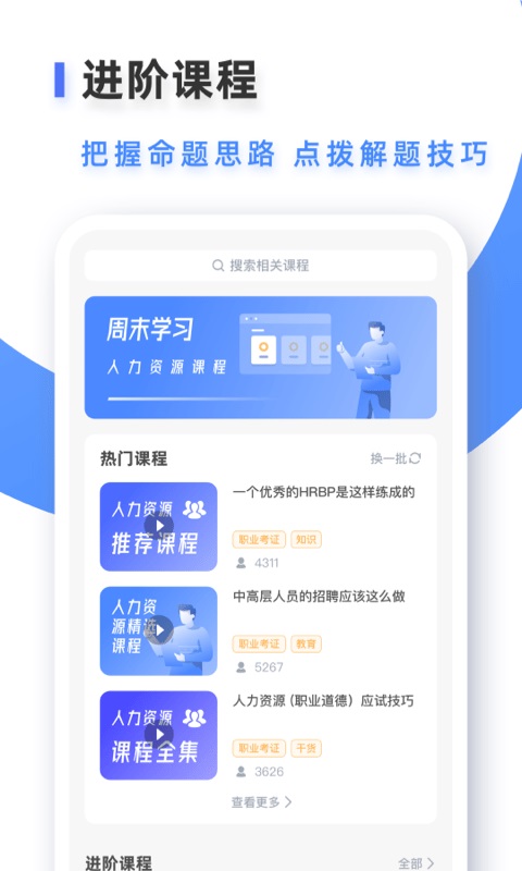 易考吧无限制版截图2