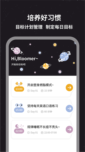 bloom破解版截图1