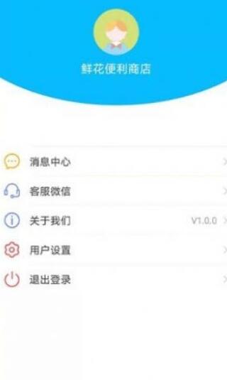 万丽收银正式版截图4