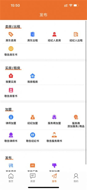 炫房网去广告版截图2