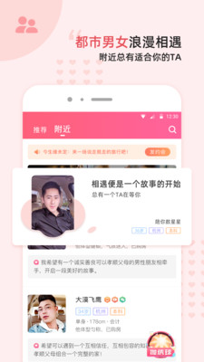 缘来客app无限制版截图5