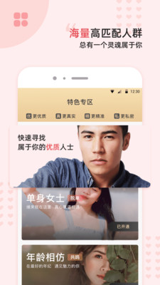 缘来客app无限制版截图2