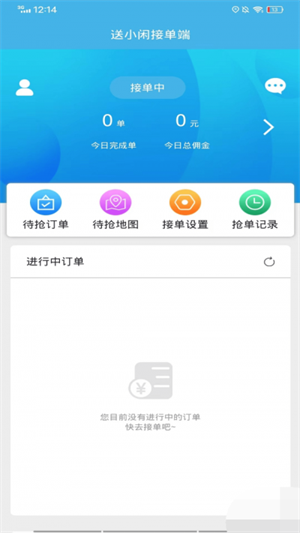 送小闲去广告版截图1