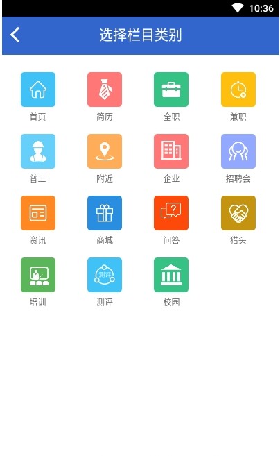 实习兔招聘版截图4