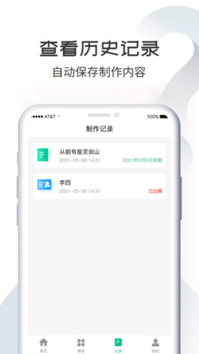 二维码生成器app精简版截图5