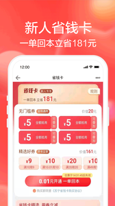 苏宁易购最新版本截图4