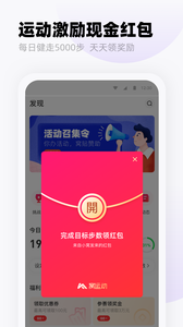 窝运动汉化版截图1