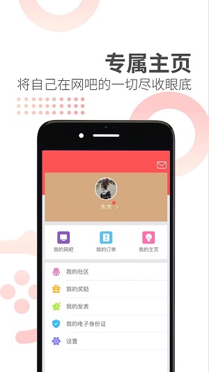 简喵app完整版截图2