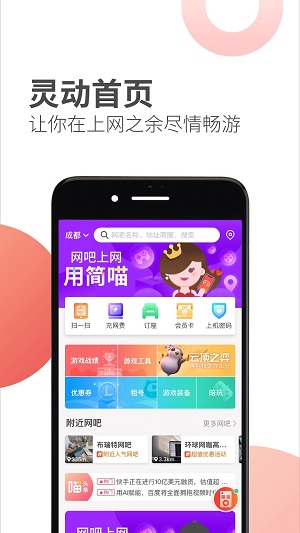 简喵app完整版截图1