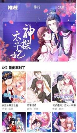 太二漫画最新版截图1