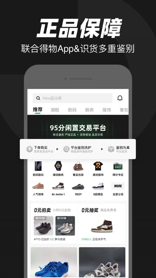 95分闲置交易精简版截图2