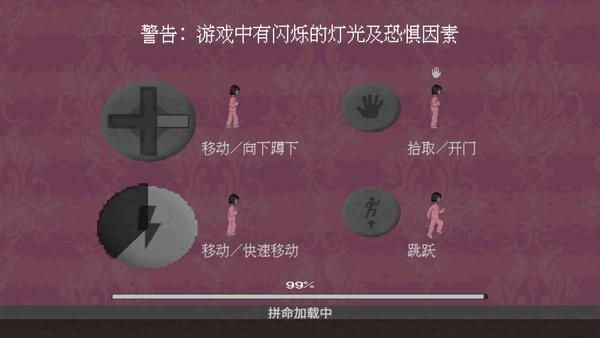 恐怖兔子中文版截图2