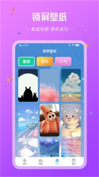 电话铃声下载免费破解版截图1