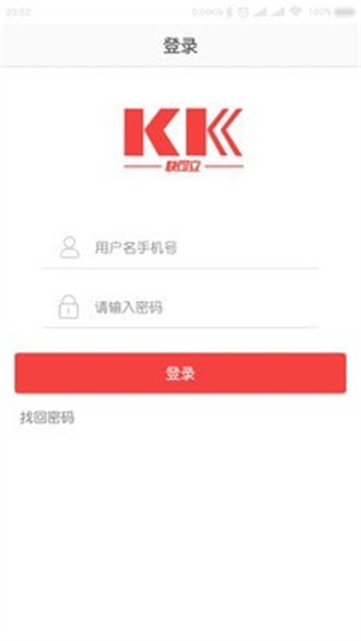 快可立安装师傅app正式版截图2