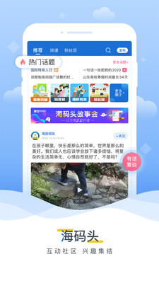 海报新闻免费版截图1