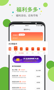 奇点小说精简版截图4