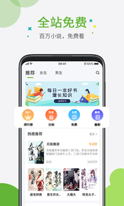 奇点小说精简版截图2