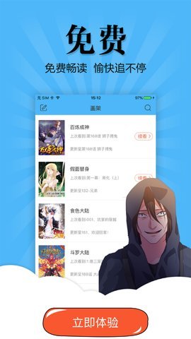 扑飞动漫最新版本截图2