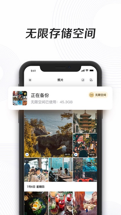 一刻相册最新版截图4