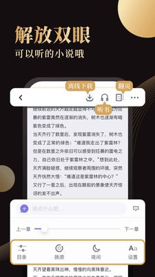 休尚小说APP网页版截图1