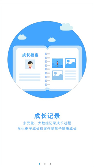 诊学网网页版截图2