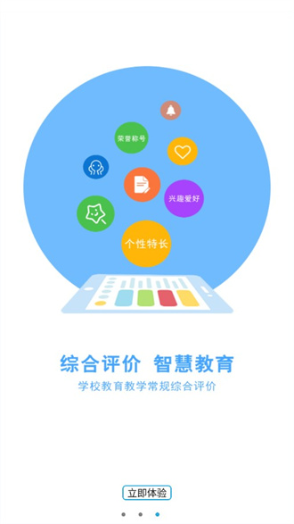 诊学网网页版截图1